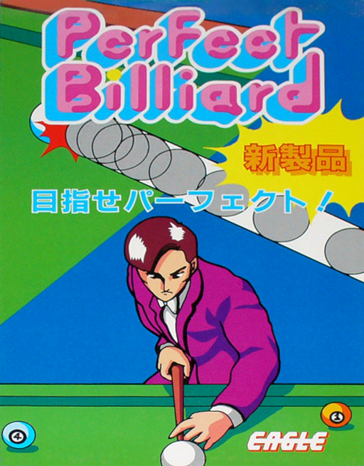 Perfect Billiard Arcade Game Cover
